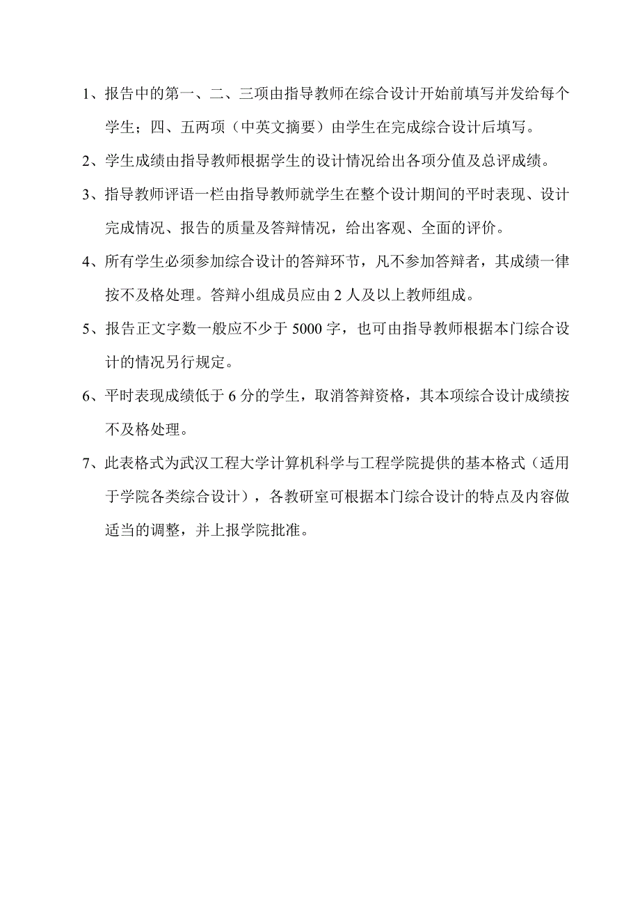 《嵌入式图像处理》doc版_第2页