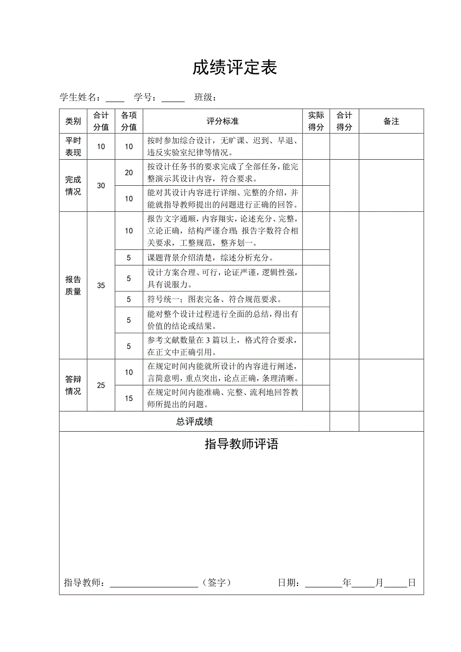 《嵌入式图像处理》doc版_第4页