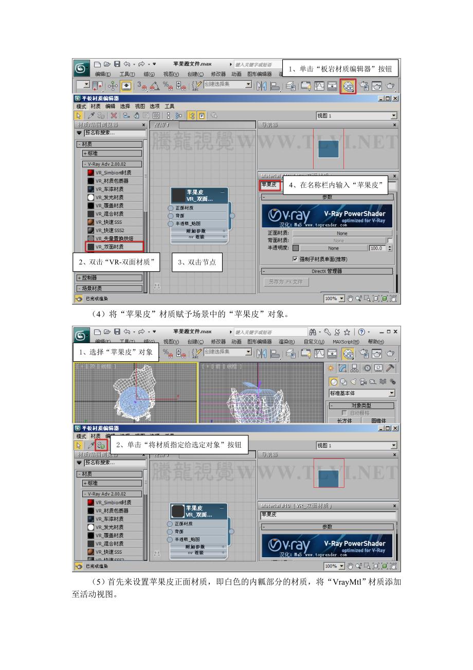 初学者必读vray27—使用双面材质_第3页