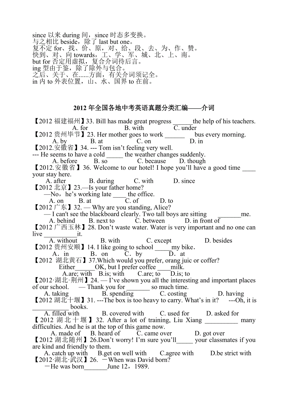 介词的用法(初中英语)_第2页