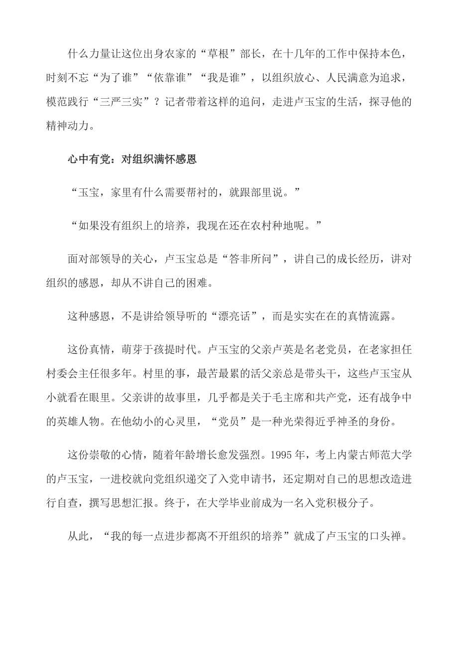 河北肥乡第二中学思想作风纪律整顿活动总结_第5页