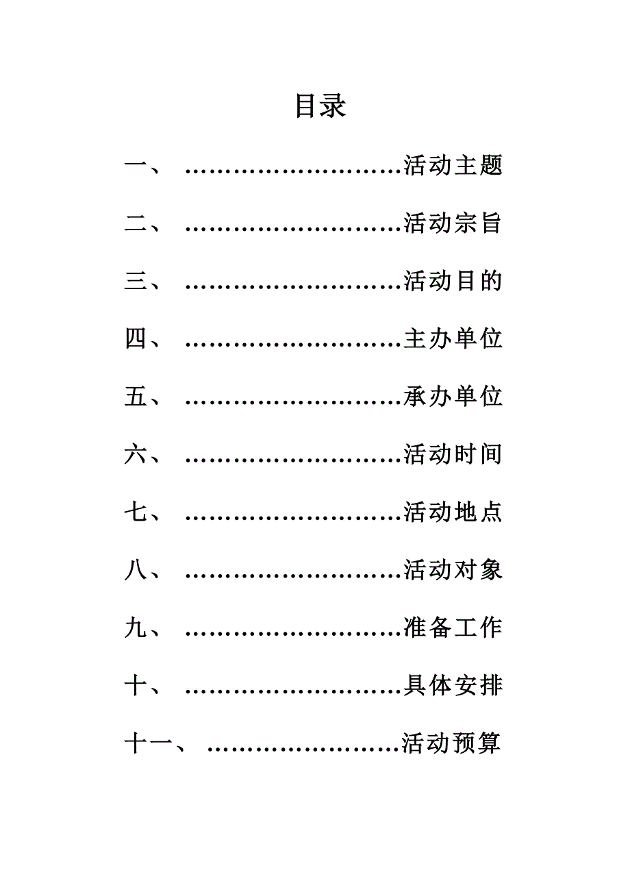 经济与管理系525_第2页