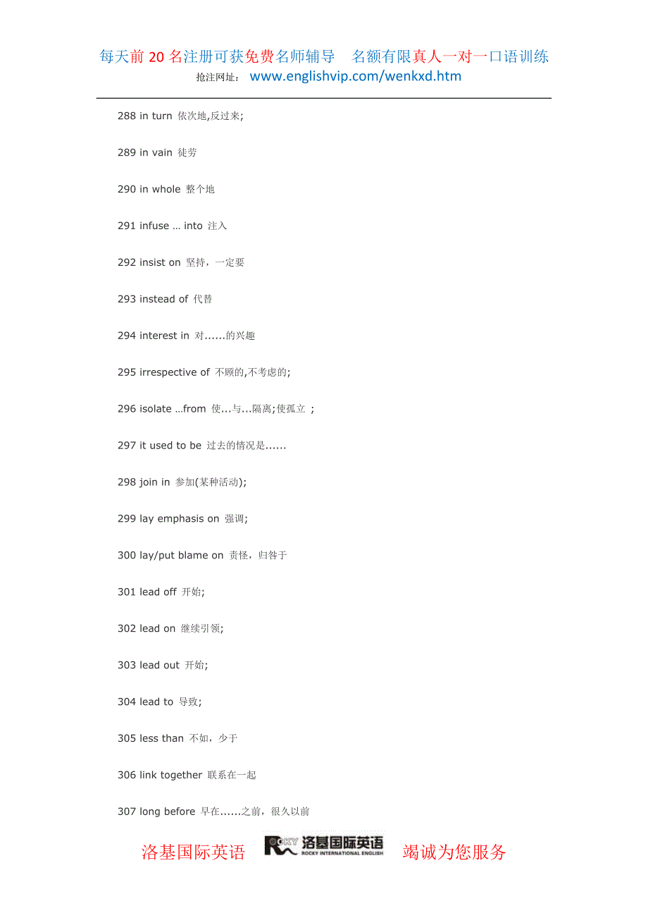 英语四级六级完形填空词组及固定搭配总汇_第3页