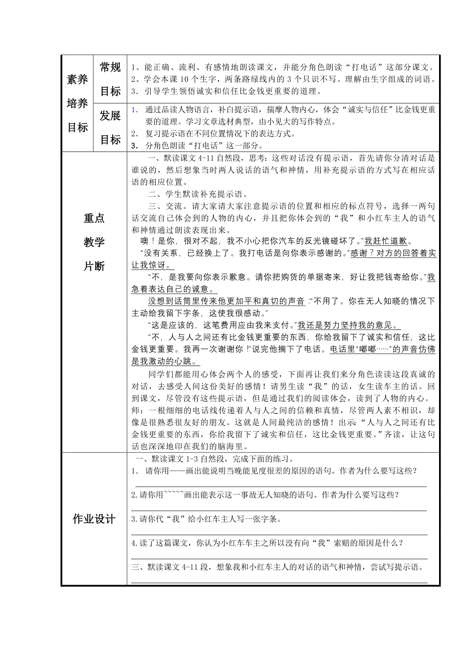 苏州序列之四上六单元_第2页