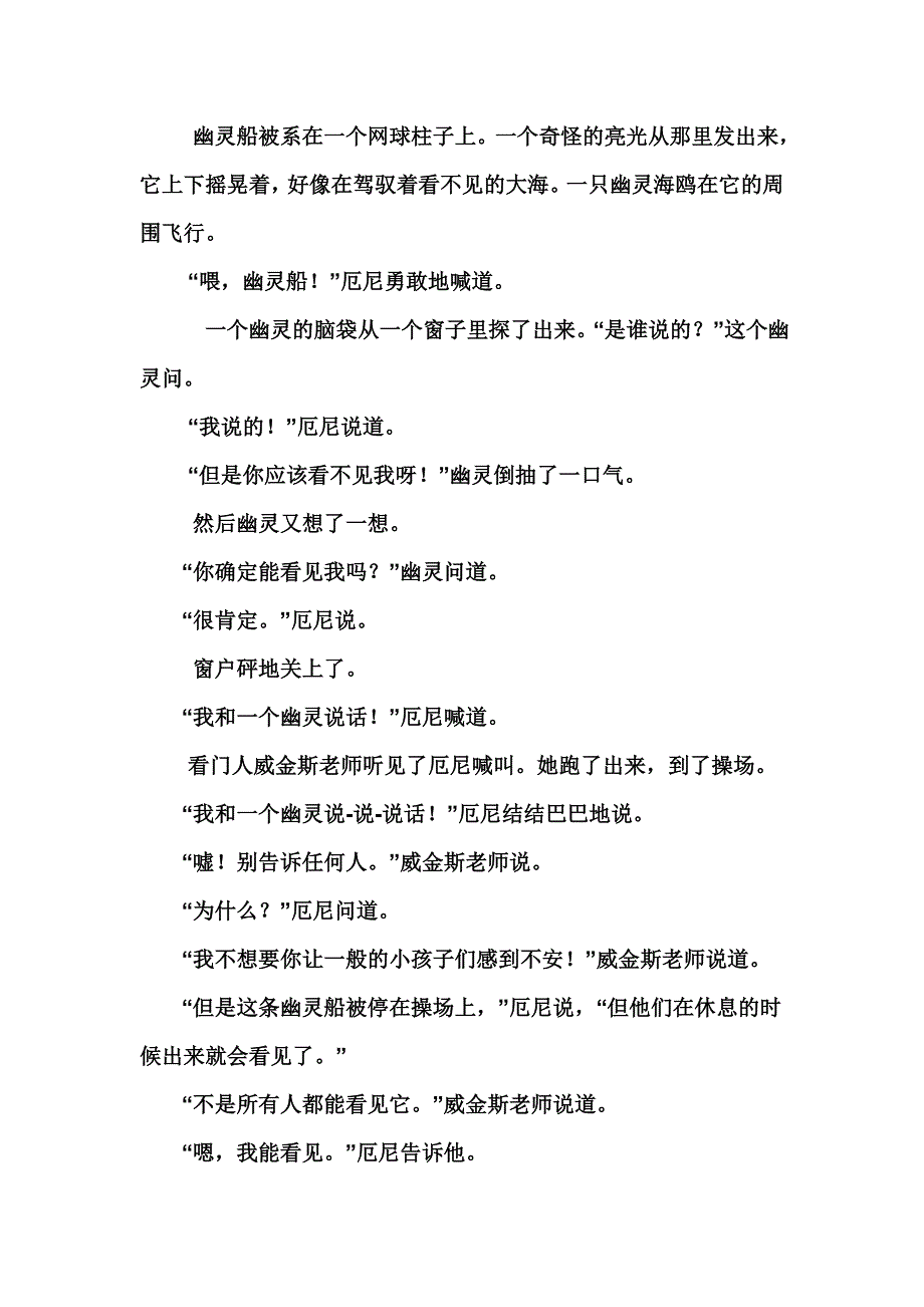 典范英语6全册梗概_第4页