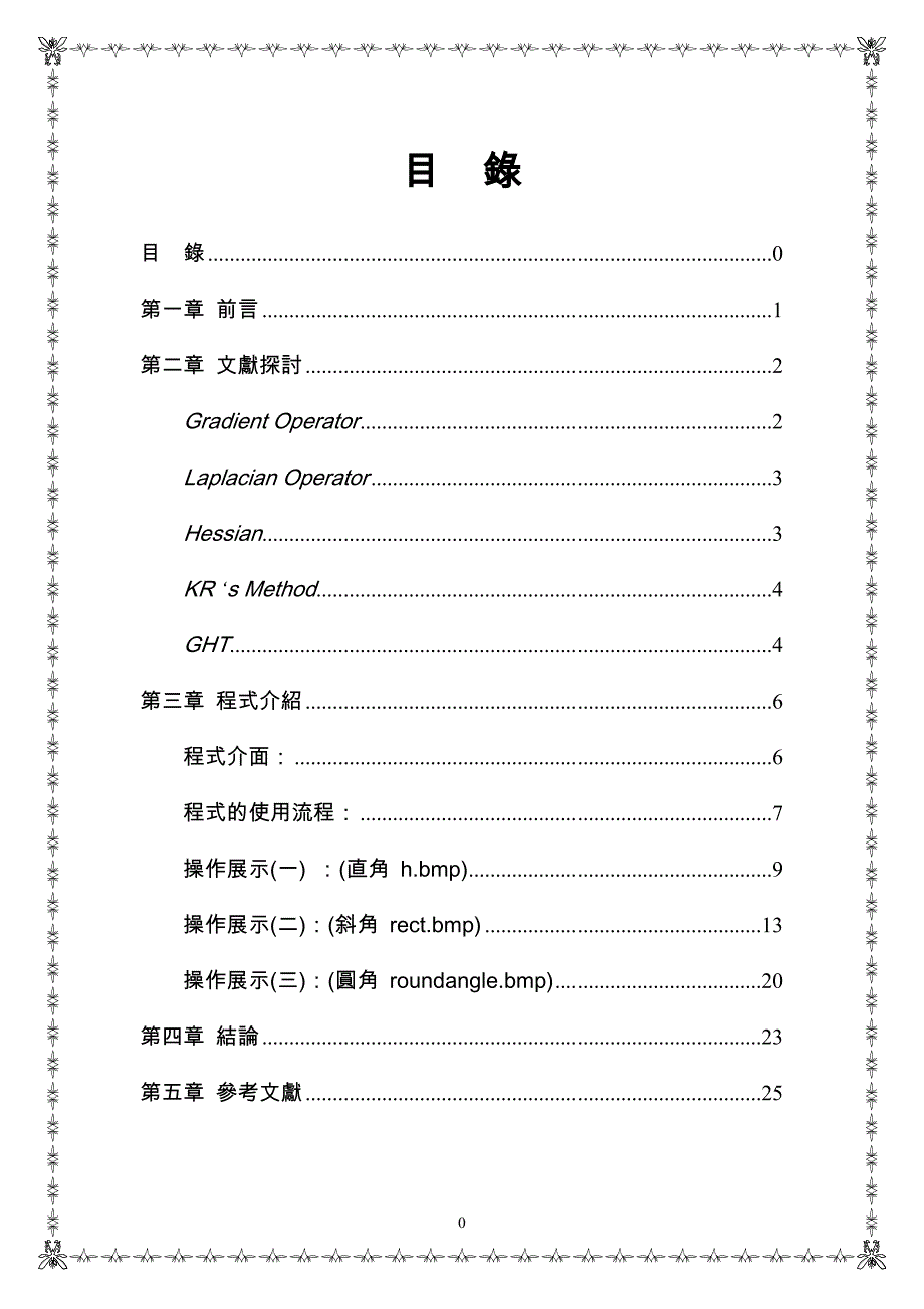 现在影像处理技术应用广泛_第2页