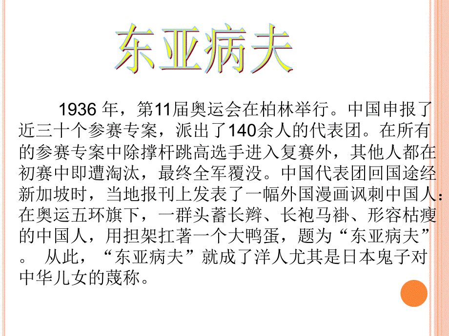 课件中国影响着世界_第2页