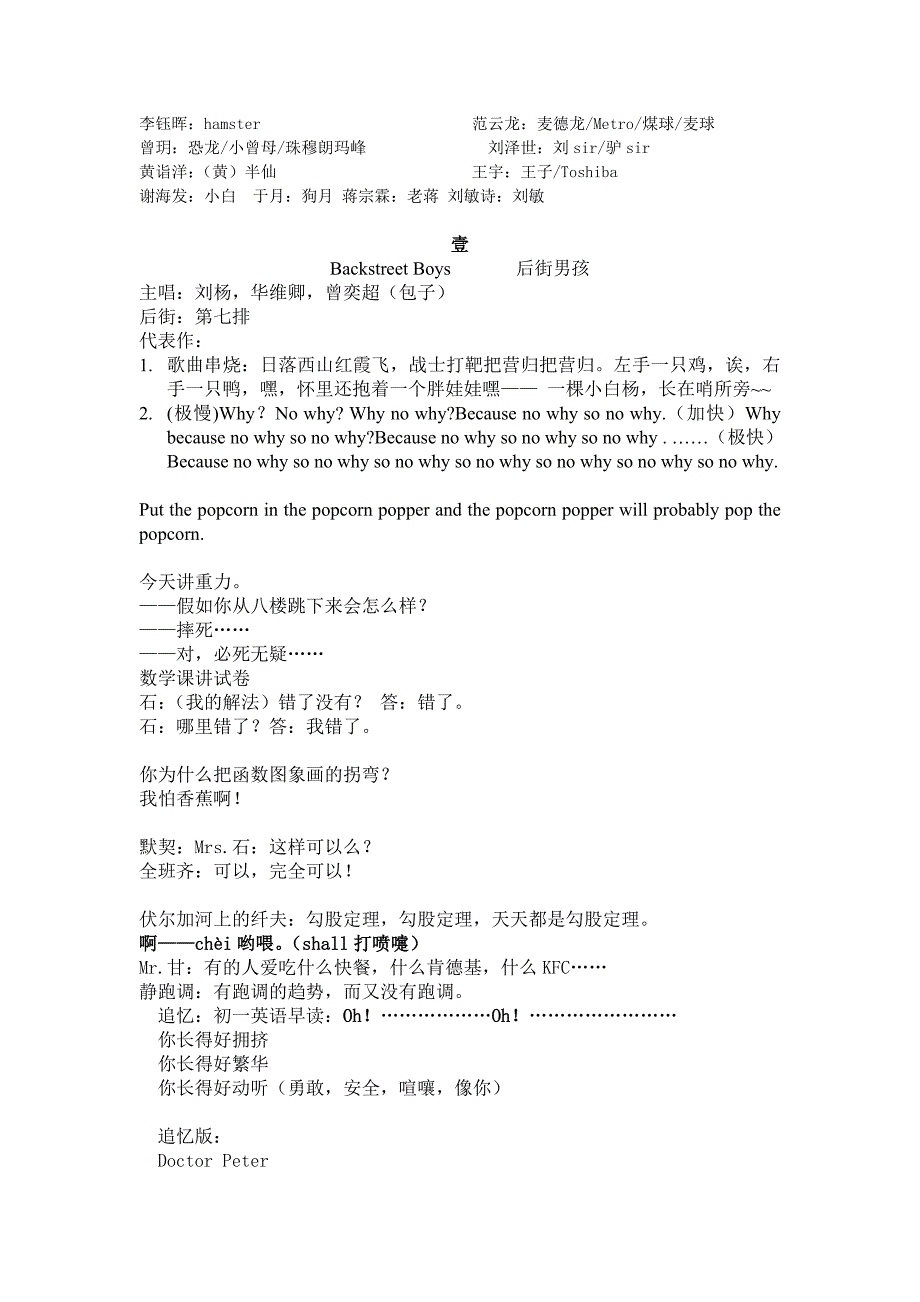 班级记录本和谐版_第2页