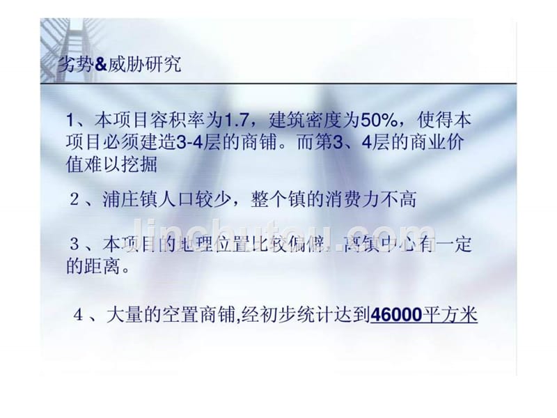 2007年苏州浦庄商业项目营销策划报告_第5页