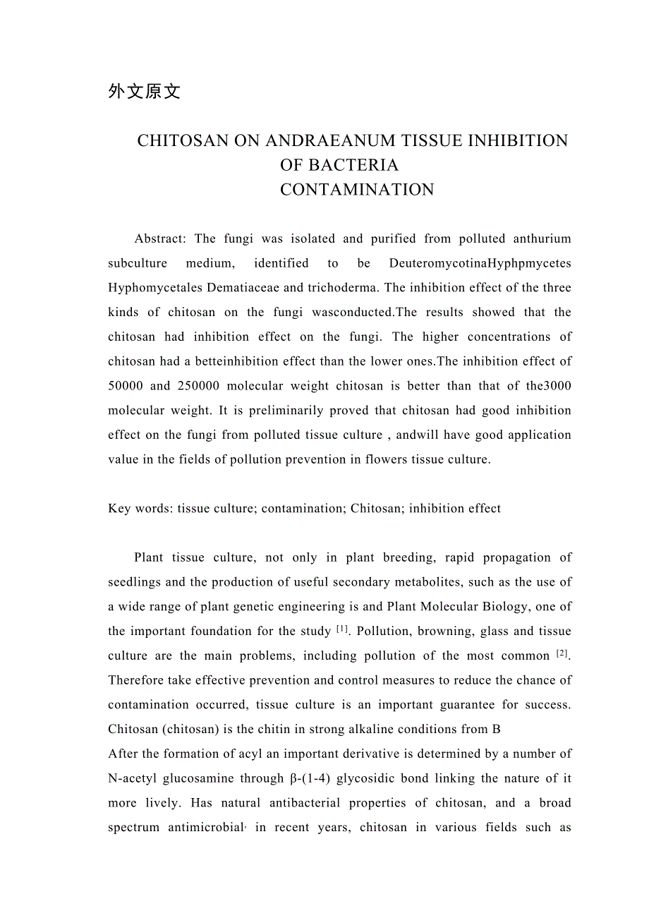 生物技术专业外文翻译--壳聚糖对红掌组培污染菌的抑制作用_第1页