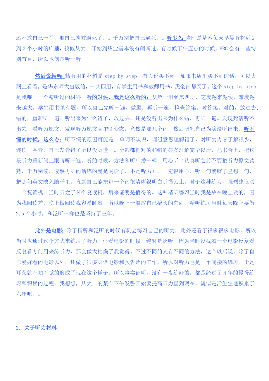 学习英语之听力篇_第2页