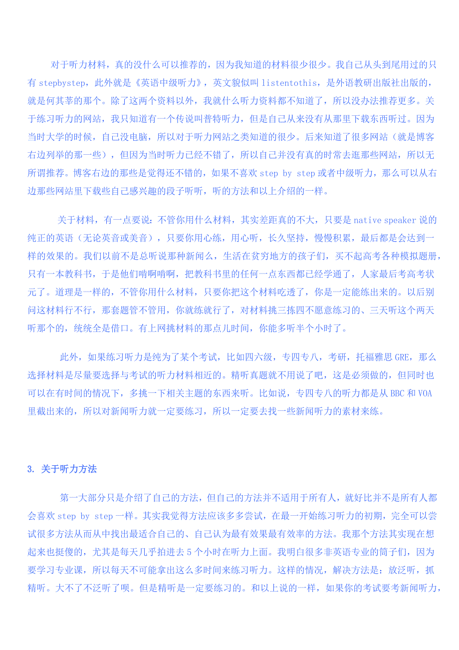 学习英语之听力篇_第3页