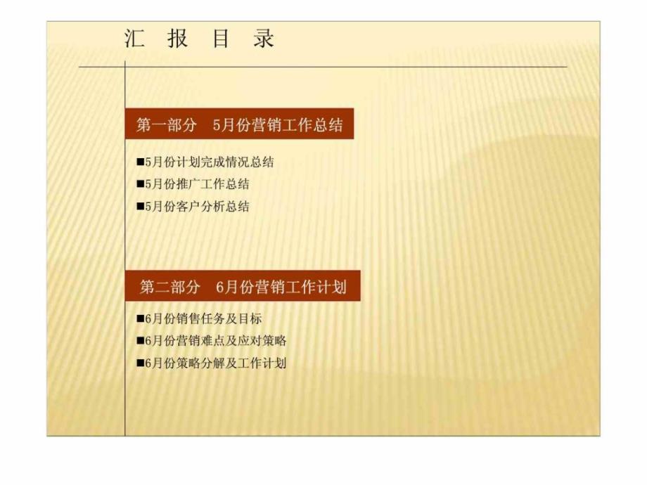 2012年重庆南方苹果派小高层项目2期工作总结销售推广策划_第2页