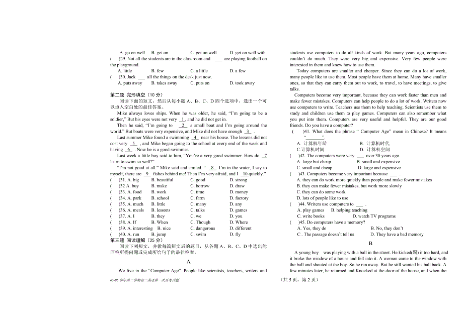 初二英语第二学期第一次月考试题_第2页