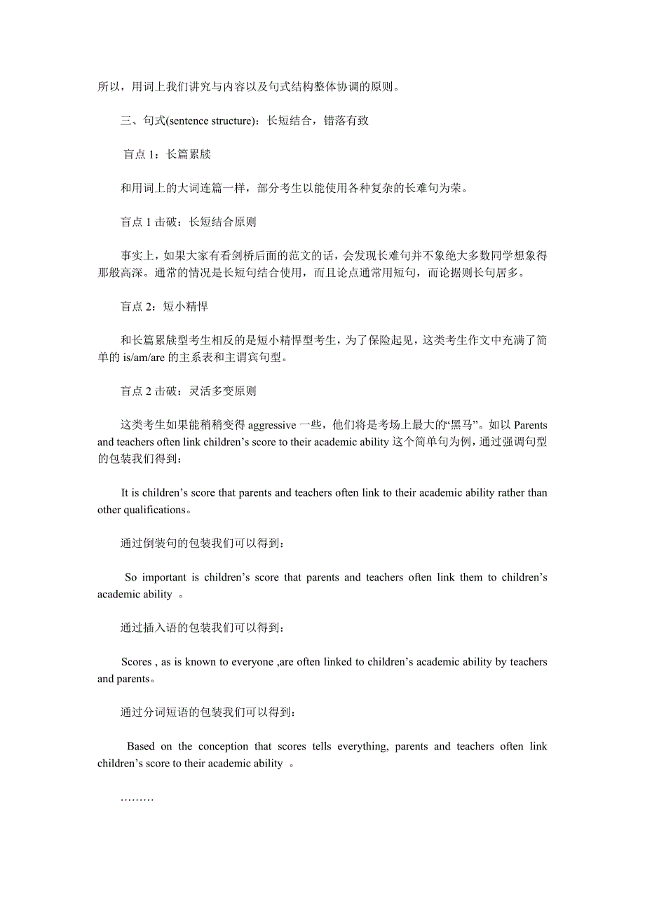 翻开剑桥系列教材后面考官所给的范文评析_第4页