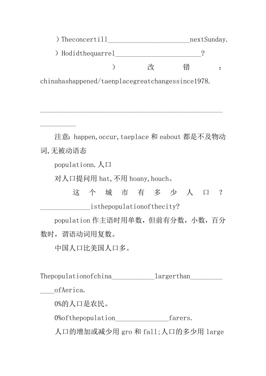 xx届高考英语轮总复习教案_第2页