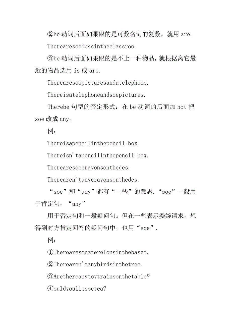 xx年五年级英语上册5aunit1知识点（译林版）_第3页