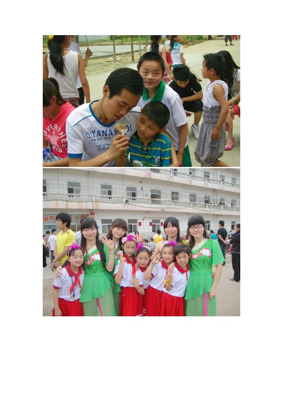 武汉长江职业学院青年志愿者和希望小学朋友共度六一照片_第3页