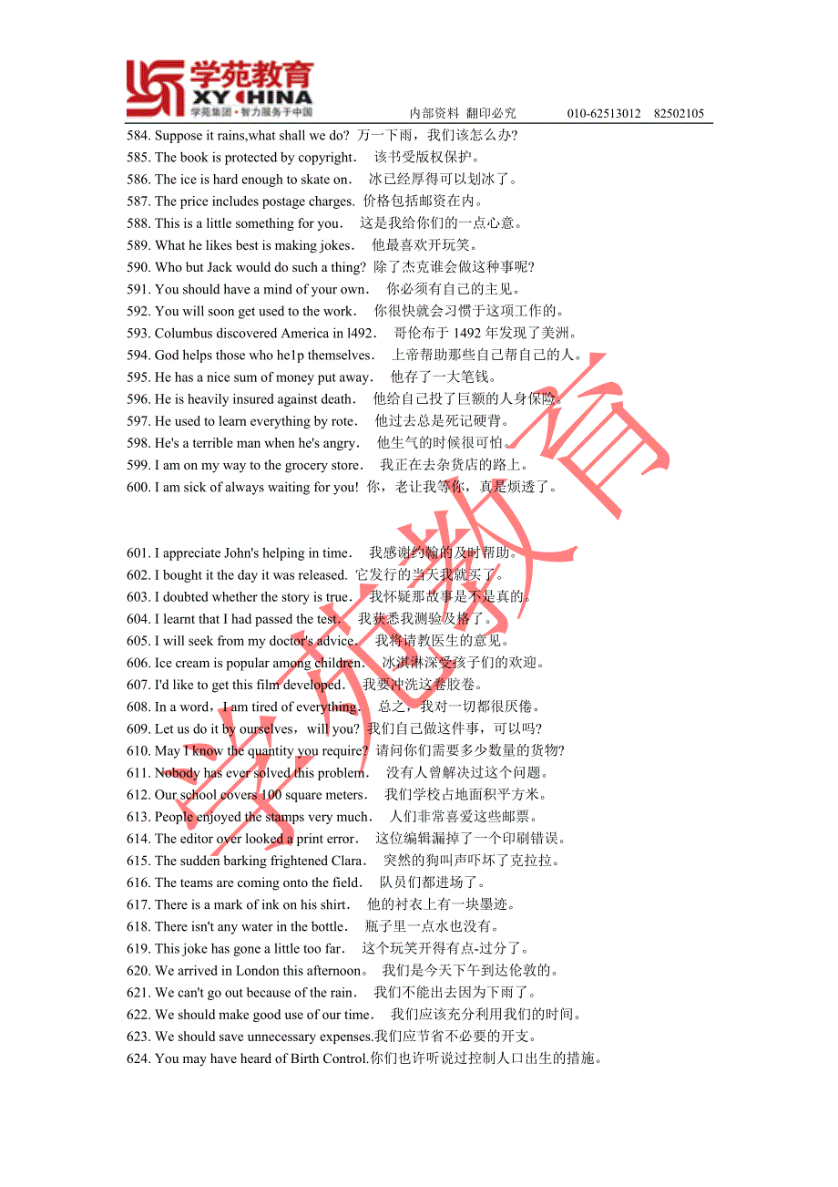 同等学力英语口语交际常用句型_第3页