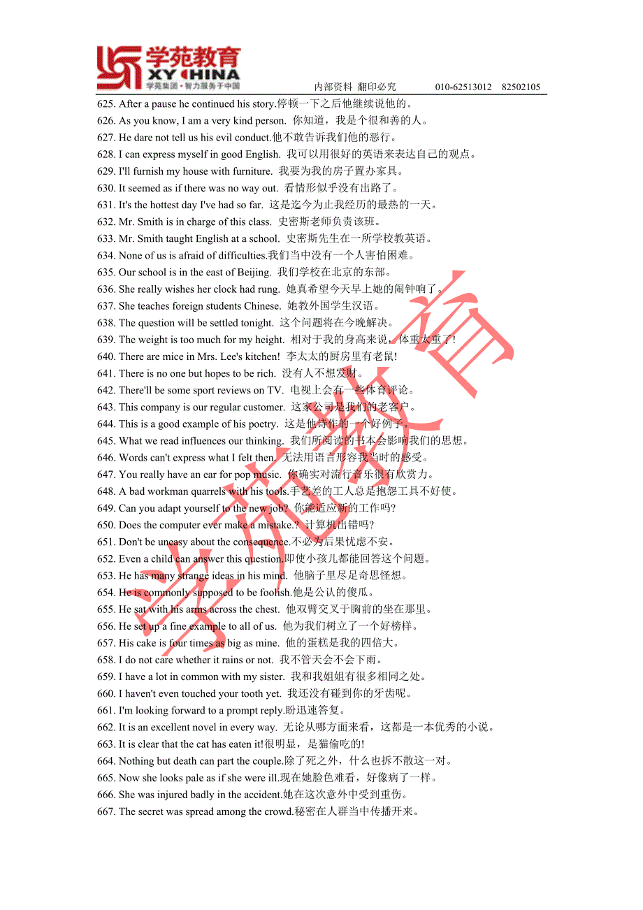 同等学力英语口语交际常用句型_第4页