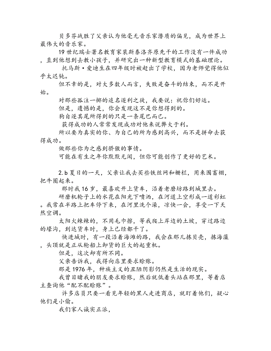 新视野4课文翻译_第3页