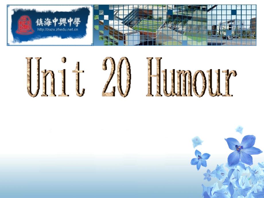 人教版高中英语课件：unit 20 humour-warming up & listening_第1页