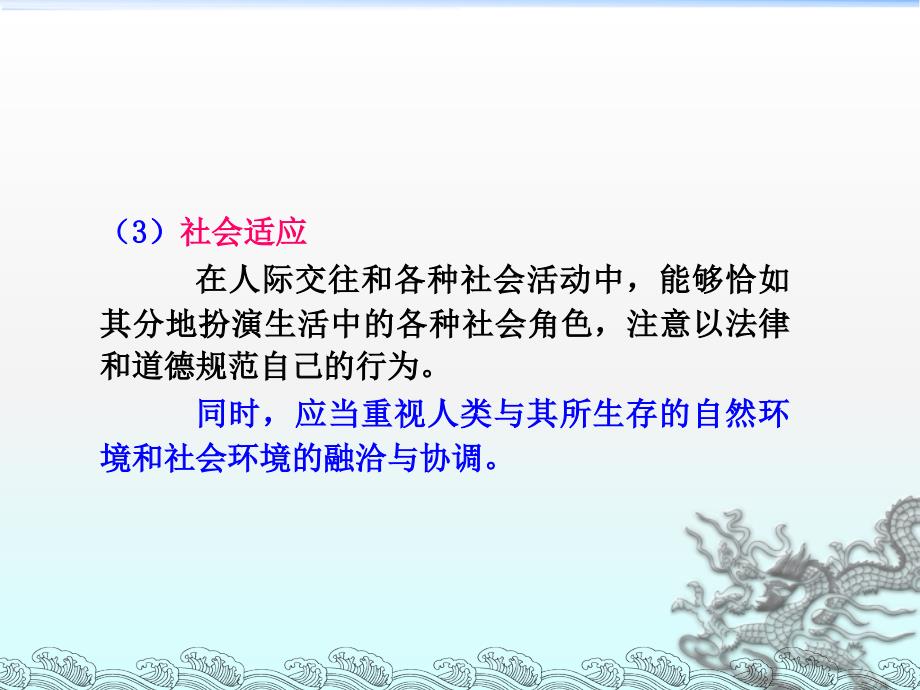 第一章   健康与亚健康ppt课件_第4页