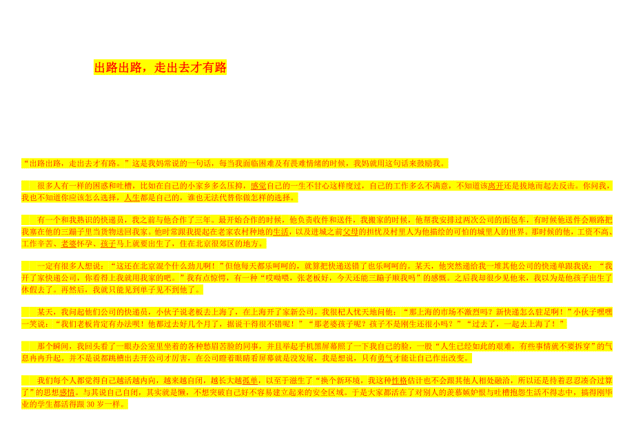 杭州市2012届高三第一次高考教学质量检测(杭州一模)成绩分析报告_第4页