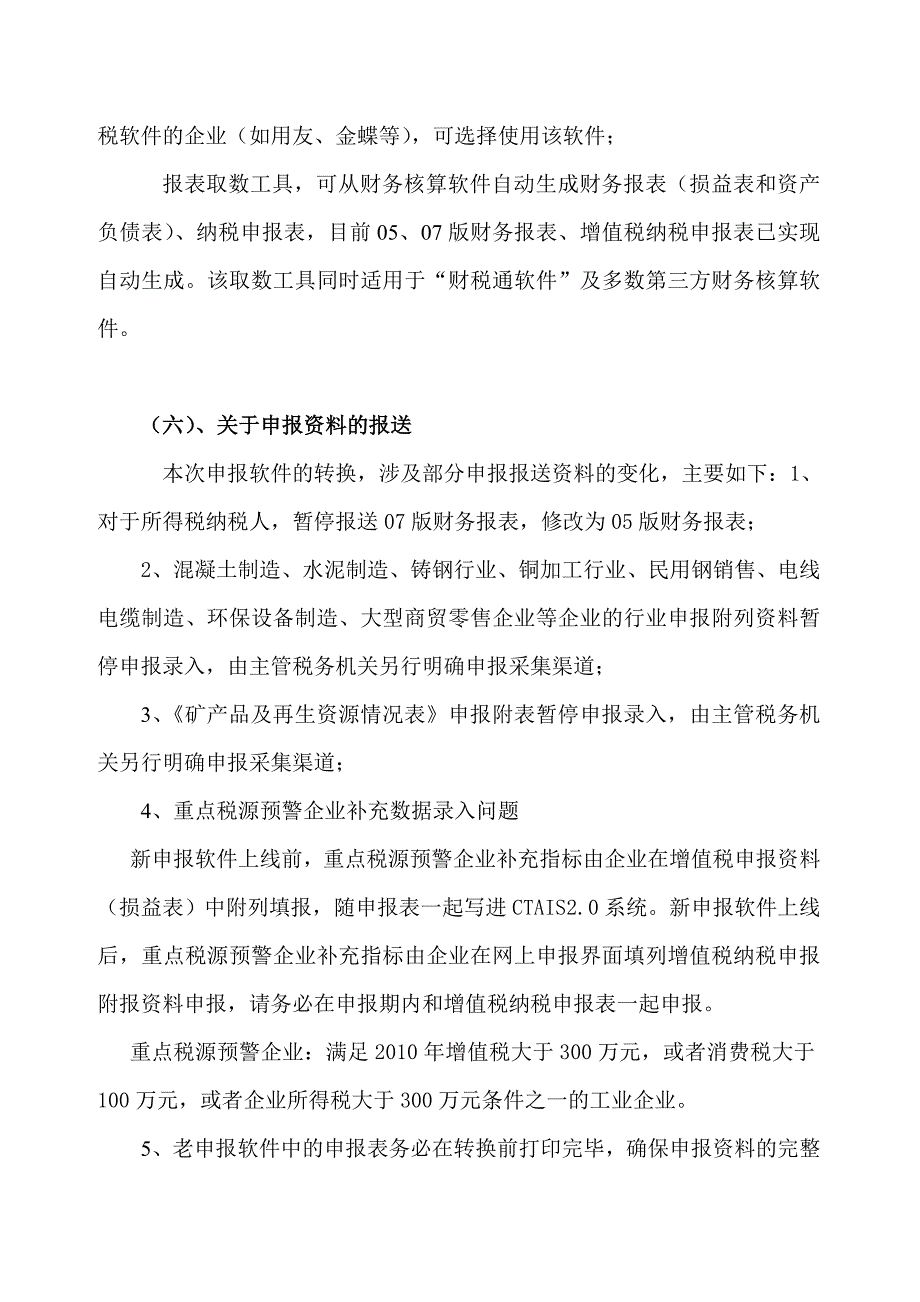 对外培训需说明的有关问题_第3页