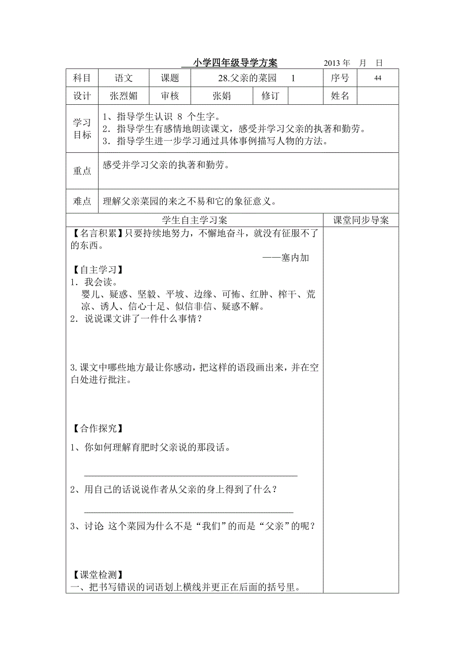 四语第四部分(已审核)_第1页