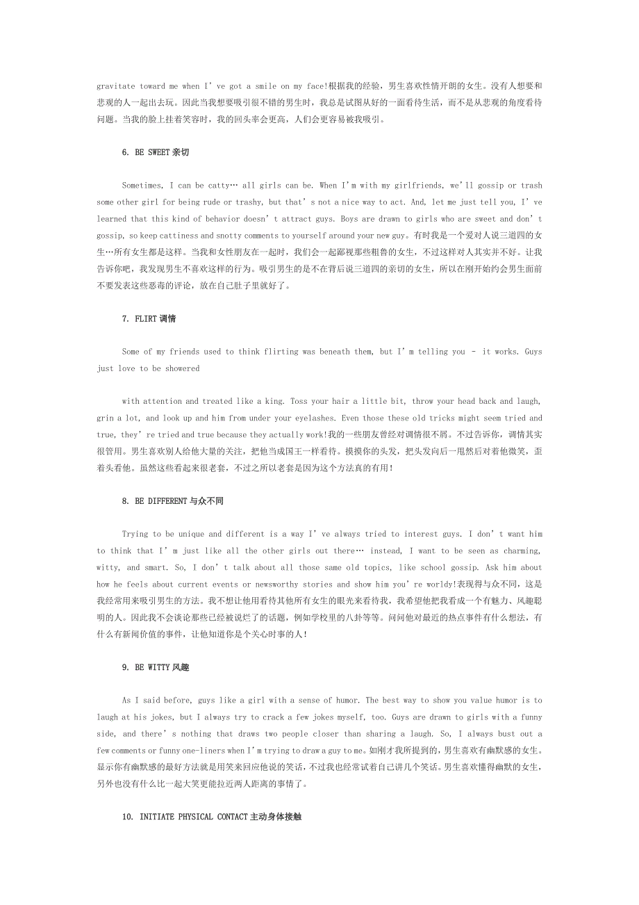 爱情也有诀窍让男生爱上你的20个小技巧_第2页