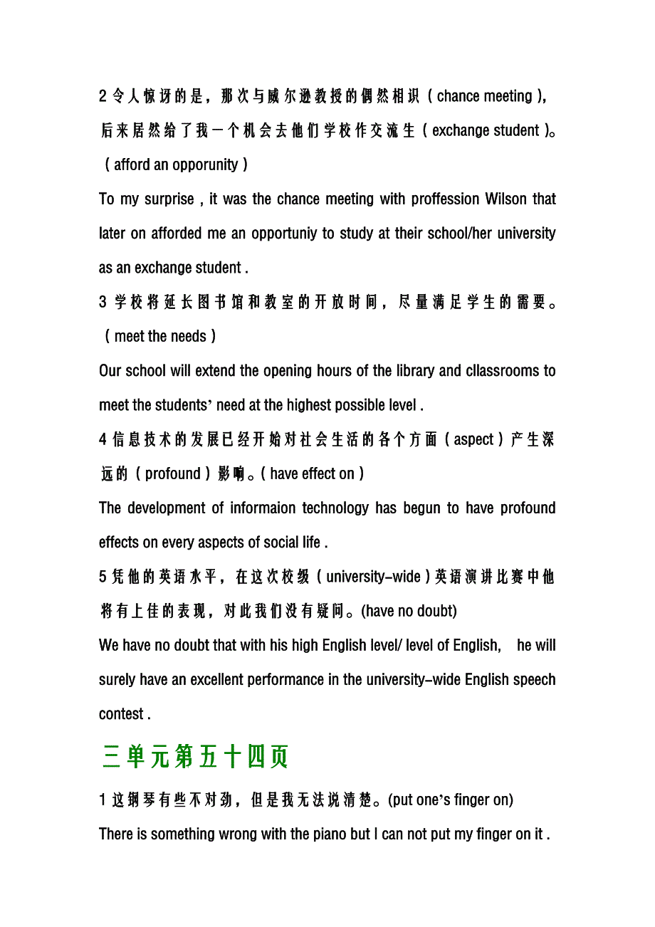 大学生英语精度课后翻译_第4页