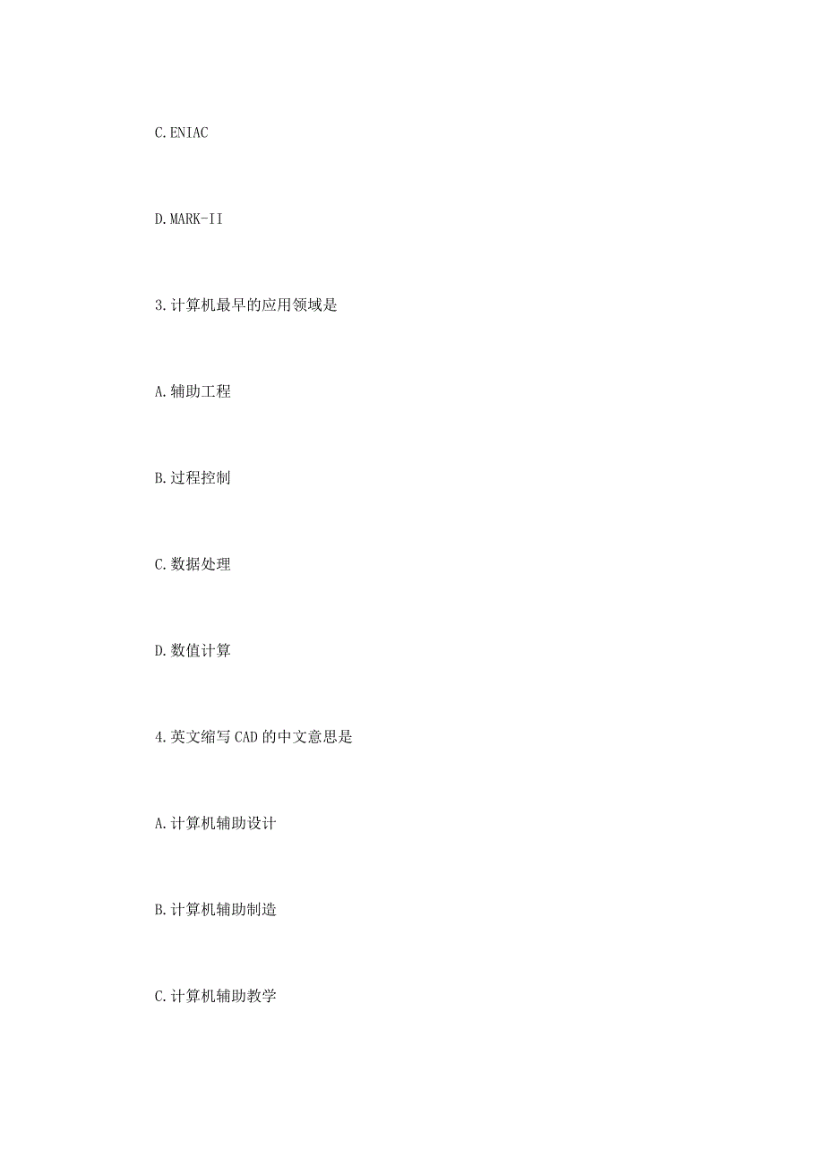 计算机二级office高级应用练习题_第2页