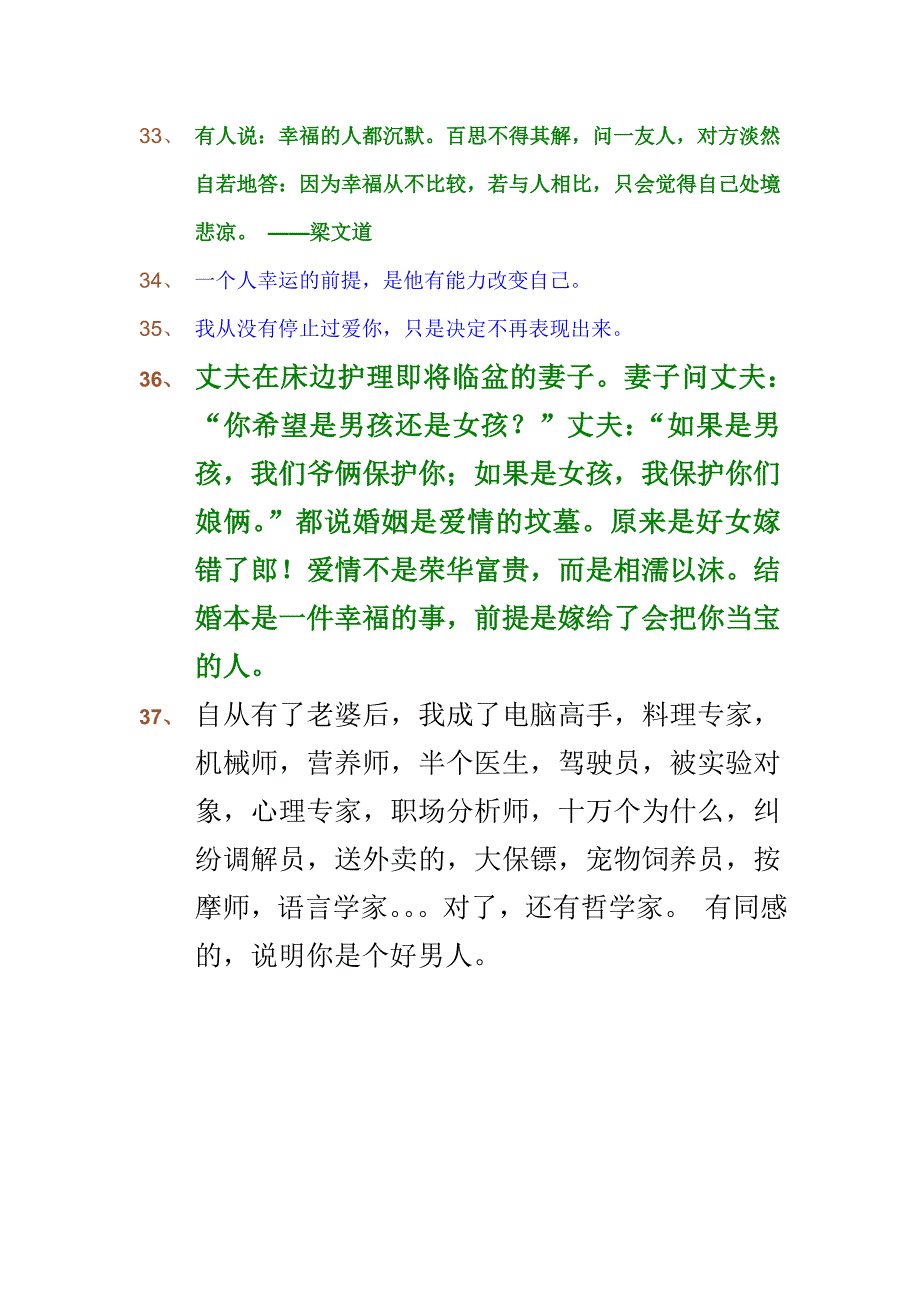 经典心情语录(网络收集)_第4页