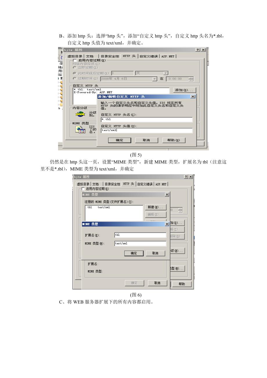 新版本图形系统安装使用说明_第3页