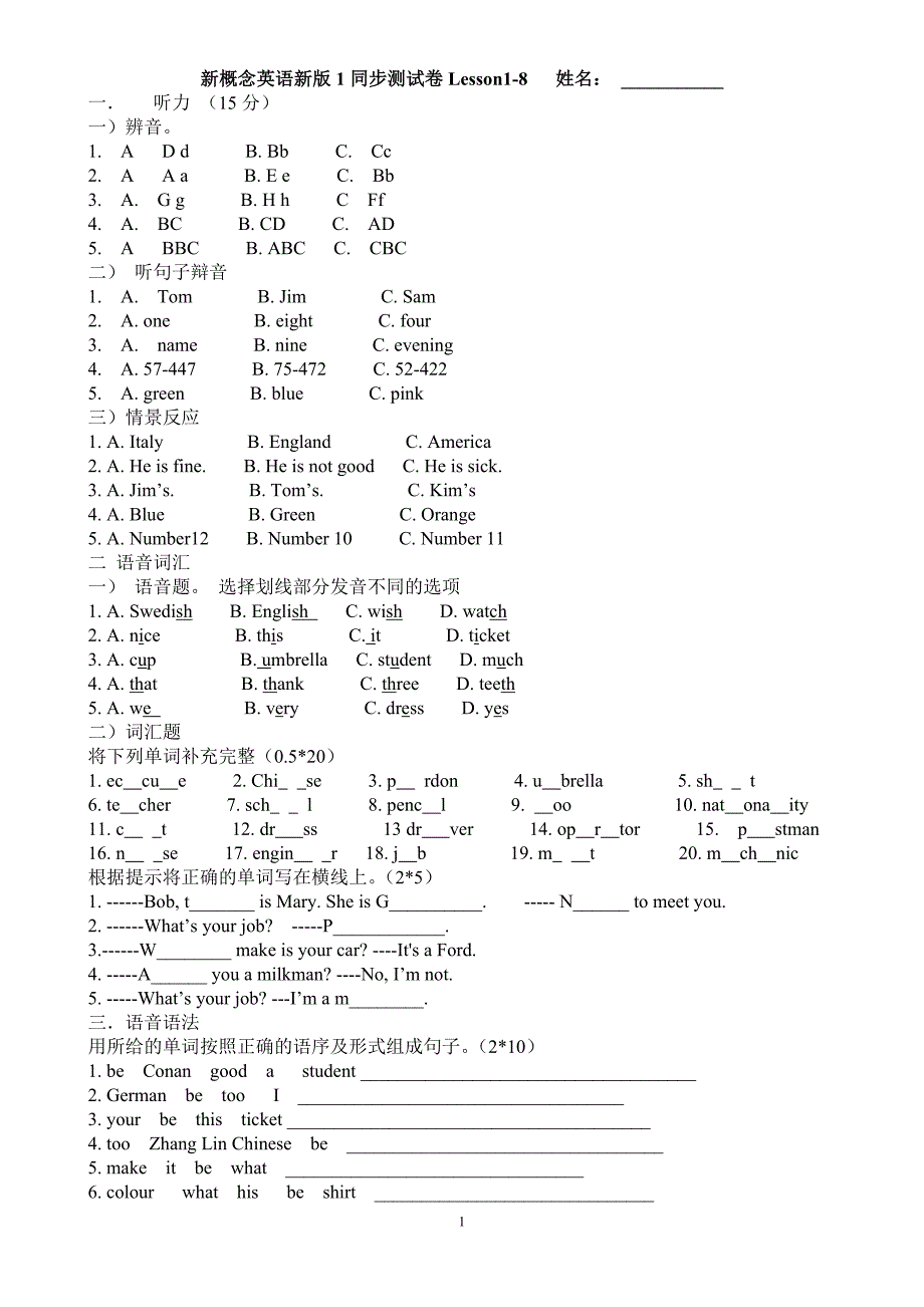 新概念英语1同步测试(含听力mp3)lesson1-8_第1页
