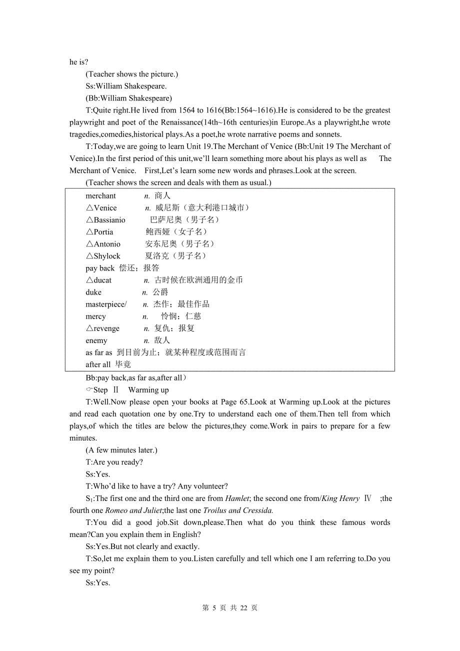 英语网络教案参赛作品_第5页