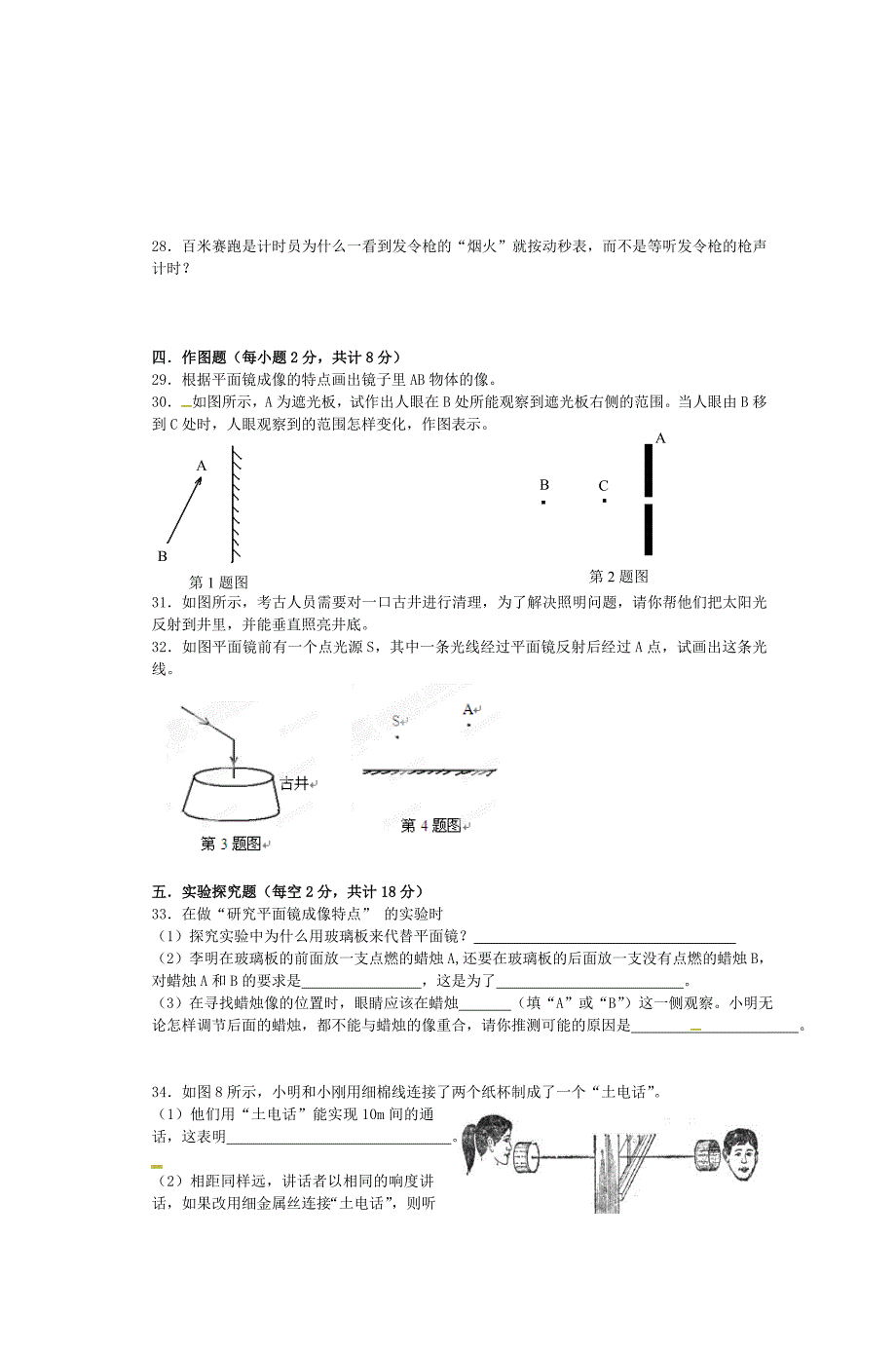 贵州省贵阳市花溪二中海洋学校20112012学年_第3页