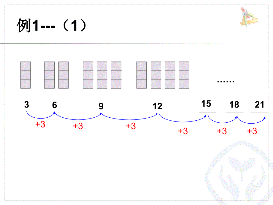 人教版小学数学课件《找规律》（2）_第3页