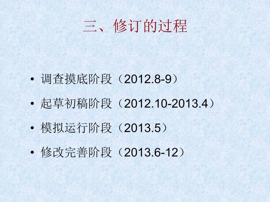 2013行政单位会计制度讲解_第5页