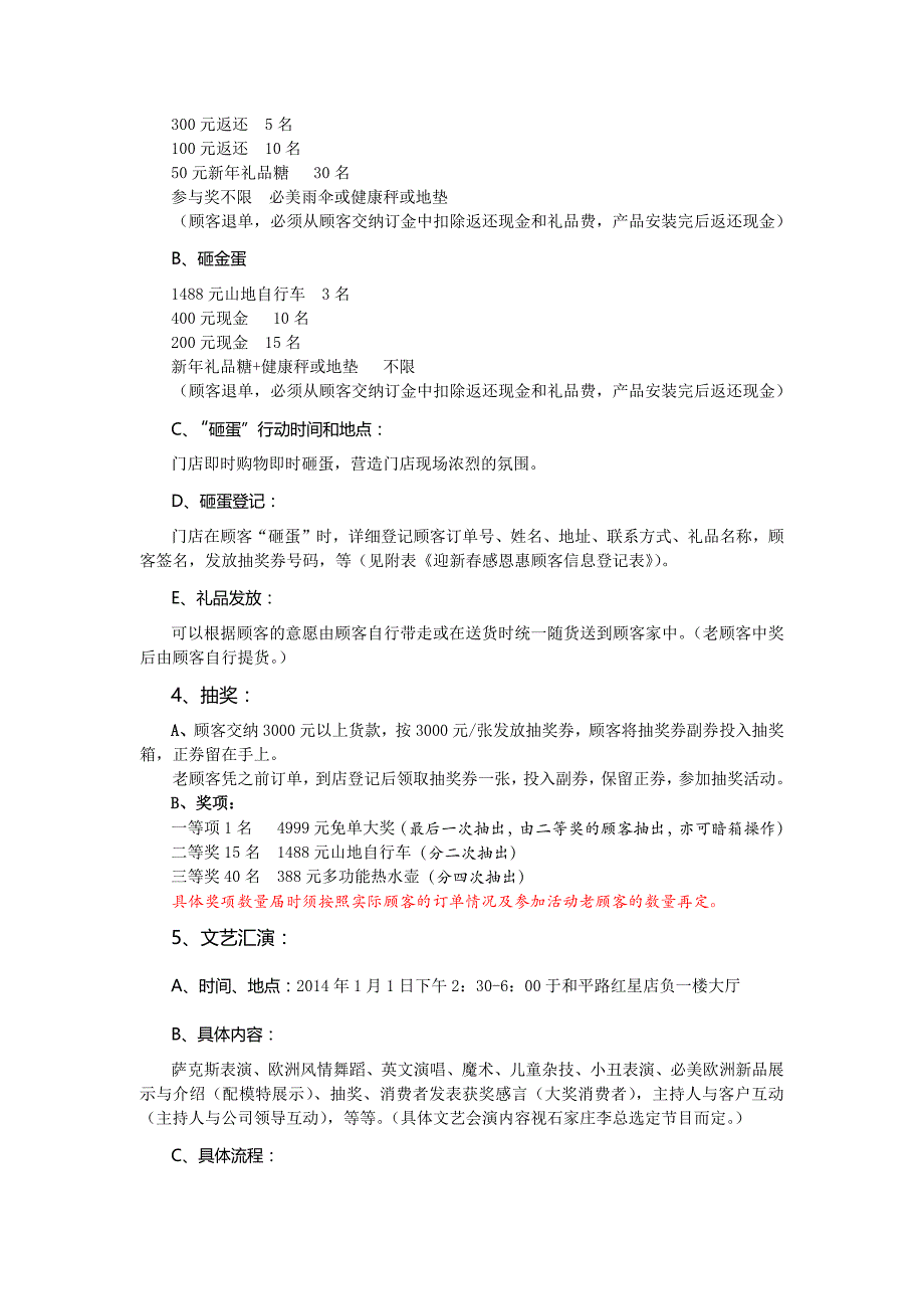 百年耀世风华感恩相知相信_第2页