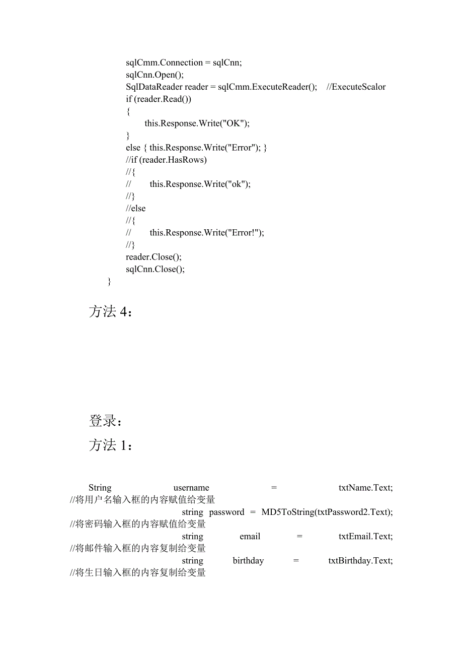 sql注册登录连接几种形式_第3页