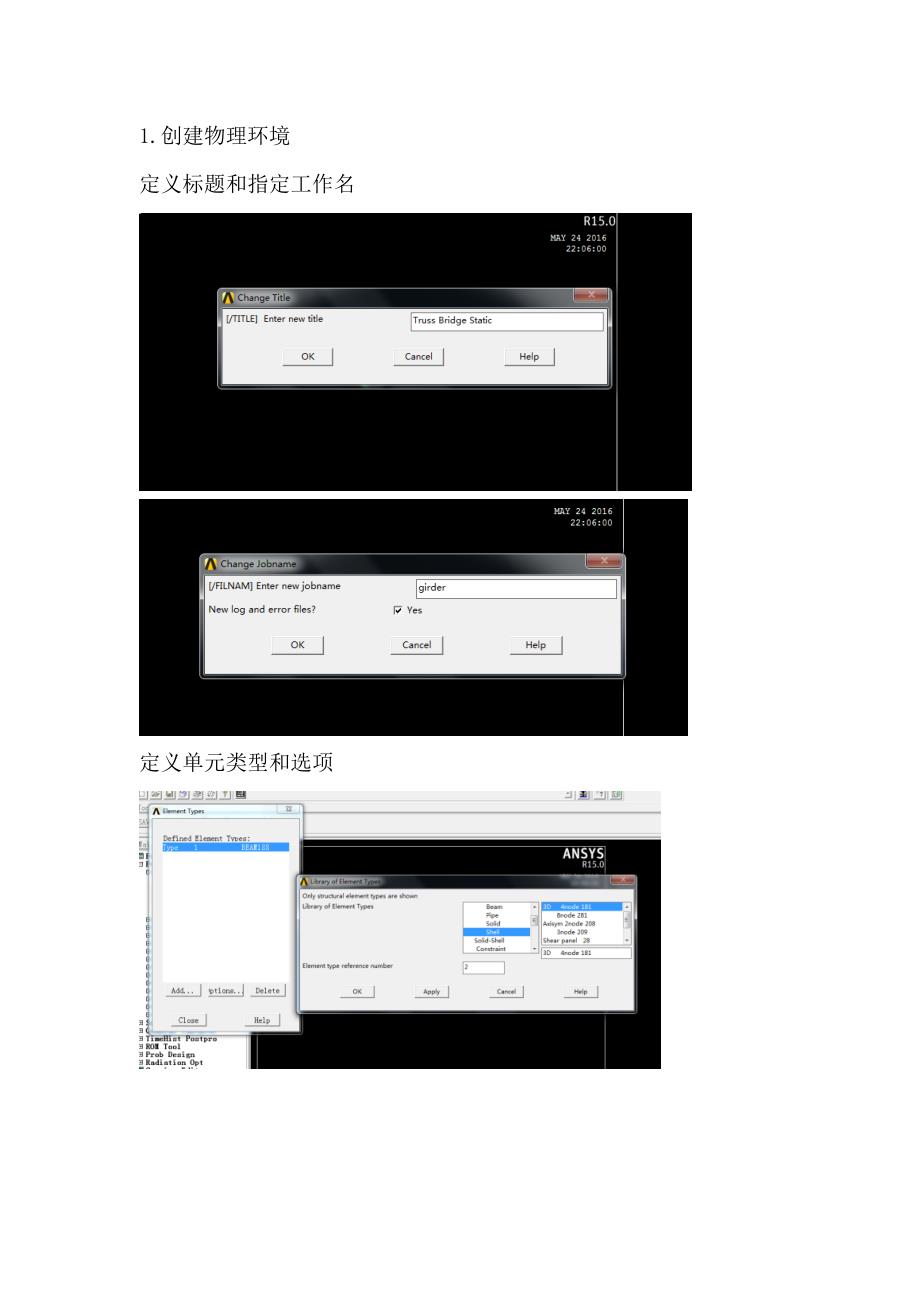 钢桁架桥静力受力分析_第2页