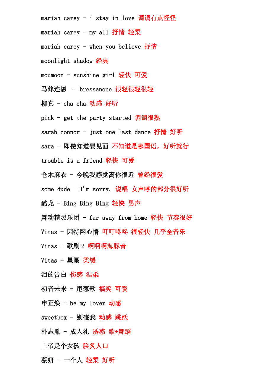 手机里曾经存的歌_第3页