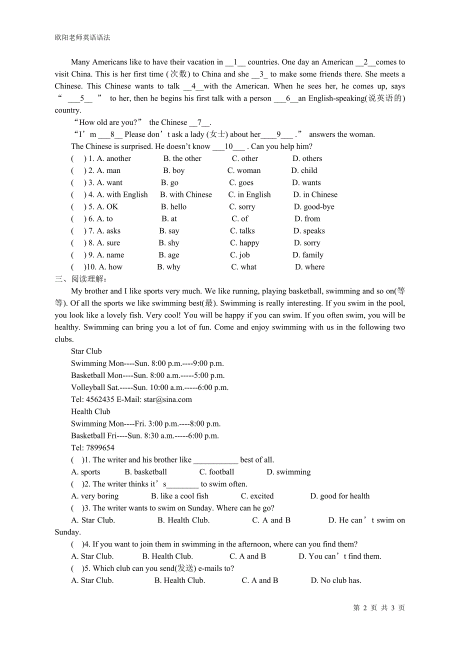 初一英语上册1单元总结(正式篇)_第2页