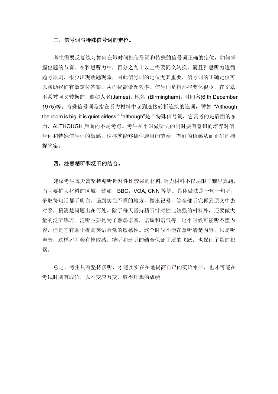 烟台儿童英语培训学校词汇语法为基础实力技巧有机结合_第2页