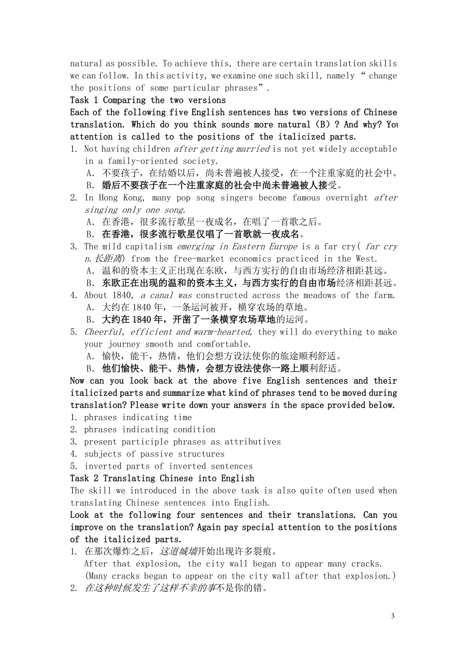 英汉翻译学习lesson3_第3页