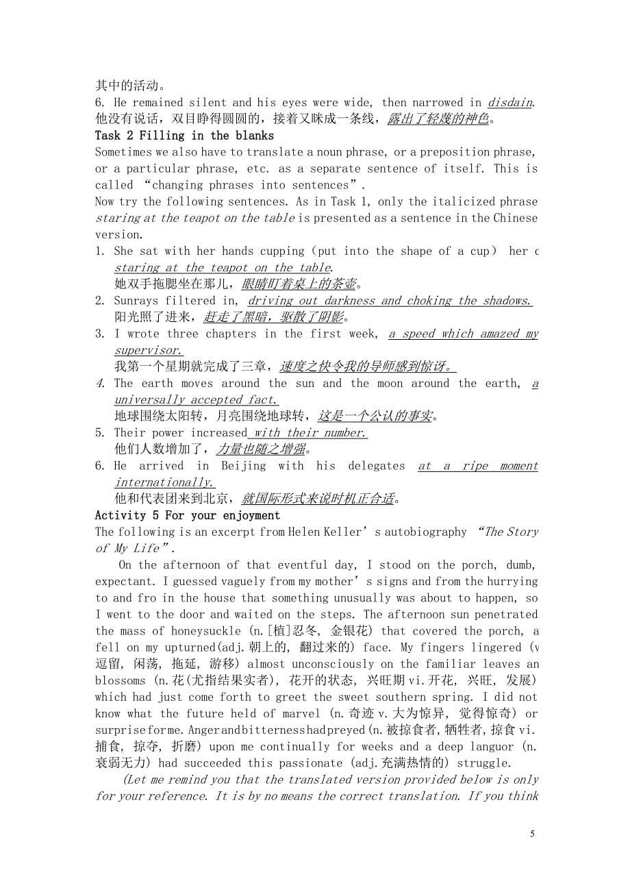 英汉翻译学习lesson3_第5页