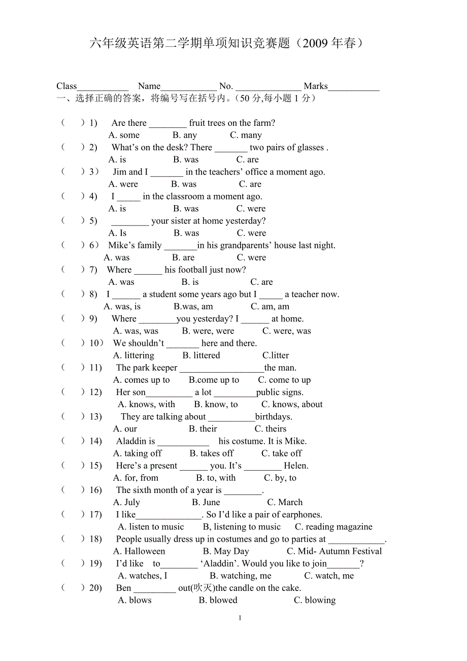 六年级英语第二学期单项知识竞赛题(2009年春)_第1页