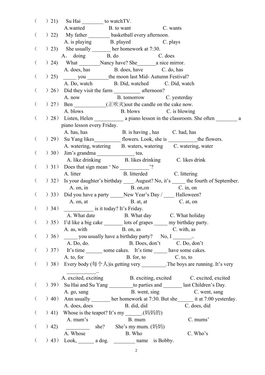 六年级英语第二学期单项知识竞赛题(2009年春)_第2页